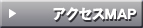 �A�N�Z�XMAP