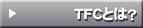 TFC�Ƃ�